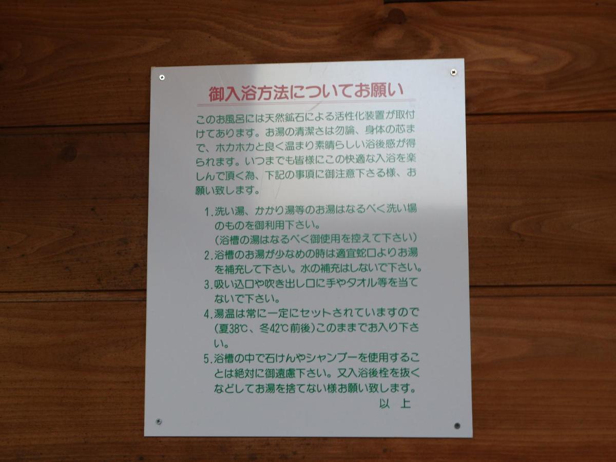 Pension Eden Naganohara Extérieur photo